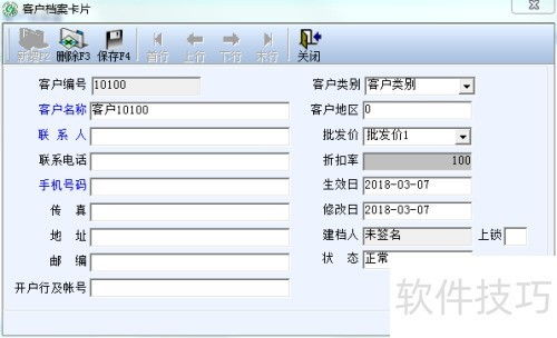 管家乐软件销售清单开具详细教程