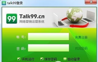 网络营销管理软件v3.2 全方位解析与下载指南