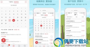 实用高效的手机营销软件推荐，助力软件销售业务腾飞
