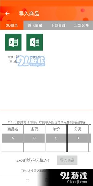 便捷零售管理利器 恩叶收银软件V3.3最新版获取指南