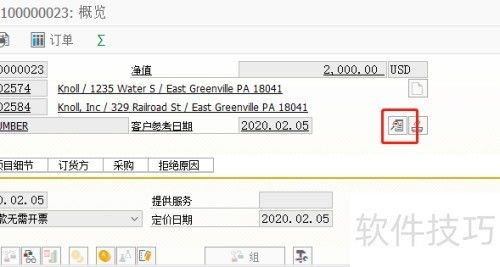 软件销售新篇章 精准开拓客户的实战技巧与策略