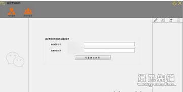 微信营销系统与多开软件 功能、风险与理性选择指南
