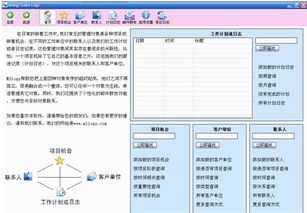 提升销售效率与团队协作 Milogs销售日志软件的全面解析