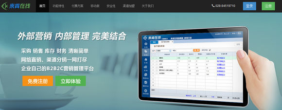 免费版进销存软件 销售行业数字化转型的起点