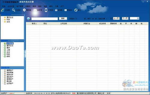 千寻智能营销软件 提升企业营销效能的创新解决方案