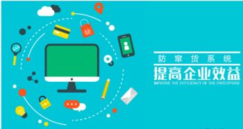 扫一扫二维码，轻松解决产品窜货问题——专业软件开发方案