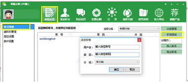 微盛拓粉大师微信营销软件 v18.3官方版 提升营销效率的专业工具
